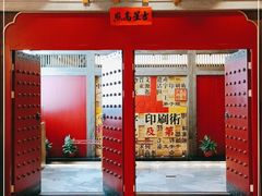 门面-状元楼(瑞祥店)