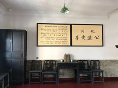 -山西国民师范旧址革命活动纪念馆
