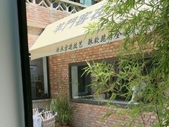 -羊门客在·烤盐池滩羊·川菜