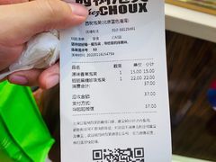-西树泡芙(蓝色港湾店)