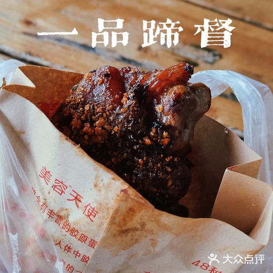 一品蹄督(奥体街店)