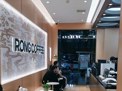 -蓉小乔·RONG COFFEE(春熙路店)