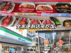 -全家便利店(星湖街店)