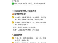 -黄兴南路步行商业街