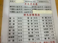 -龙大头庖汤店