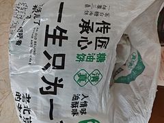 -黑窑厂糖油饼烤鸭·清真菜(旗舰店)