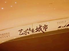 -哈尔滨大剧院