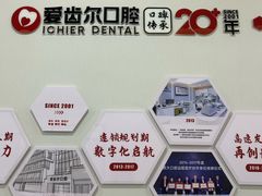 -爱齿尔口腔医院(中南院)