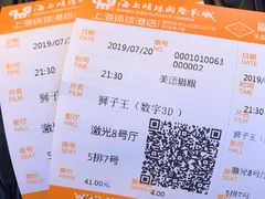 -AMG海上明珠影城(上海环球港RealDCinema店)