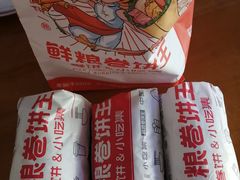 -鲜粮卷饼王(小白楼店)