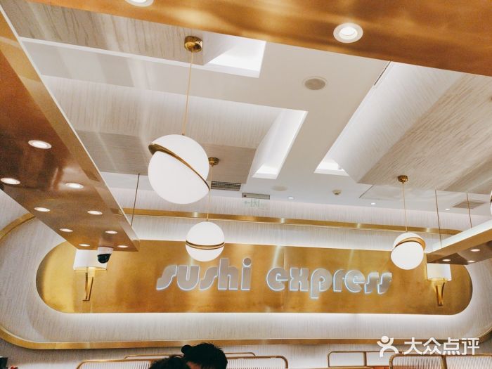 争鲜回转寿司(通州万达店)图片