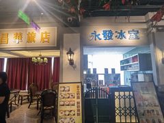 -老广酒楼(樱花店)