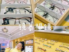 -鲸渝眼镜·浅目视光(春熙路店)
