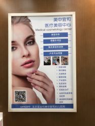 -北京亚运村美中宜和妇儿医院