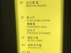 -南京金陵饭店