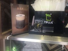 -TPLUS茶家(淮海店)