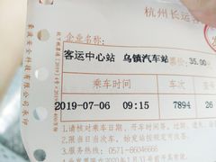 -杭州九堡客运中心