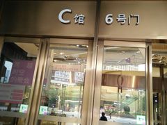 -龙湖重庆时代天街