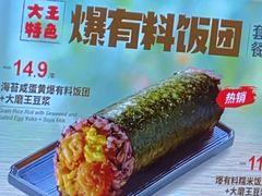 -永和大王(春日上新·浦东南路店)