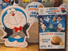 -泽田本家·铜锣烧(美罗城店)