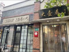 -大壶春(四川中路店)