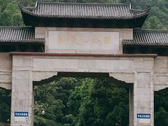 -黔灵山公园-南门售票处