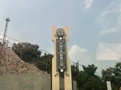 -栗乡文化公园