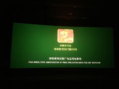-博纳国际影城(皇庭店)