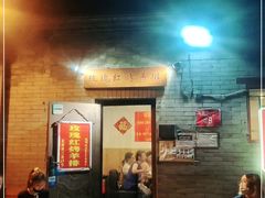 -玫瑰红烤羊排(北新桥三条店)