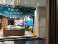 -喜宴又一村·粤菜·茶点·海鲜(壹方天地店)