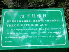 -紫金山天文台