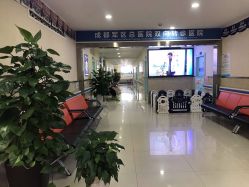 -成都军建医院·疤痕诊疗中心