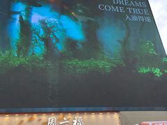 -观音桥步行街