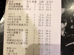 账单-红城阁·上海味道(四平路店)