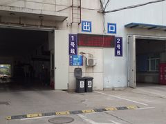 场地-北京市二清机动车检测场有限公司