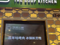 -汤城小厨•粤菜•靓汤(西直门凯德MALL店)