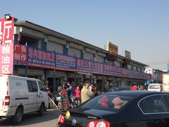 粮油店铺-三旗百汇商品城