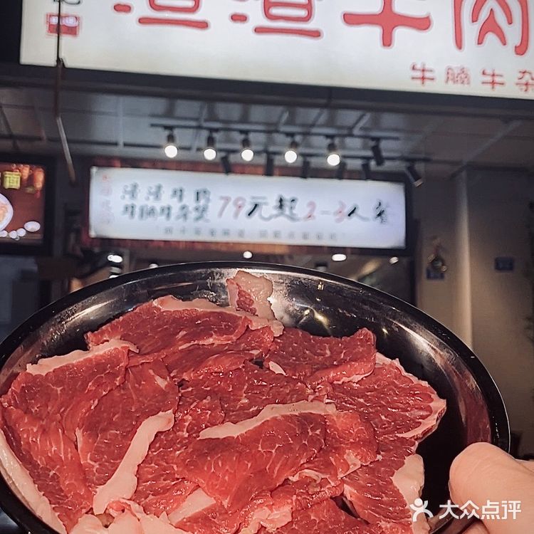 渣渣牛肉|成都40年历史沉淀的美味!