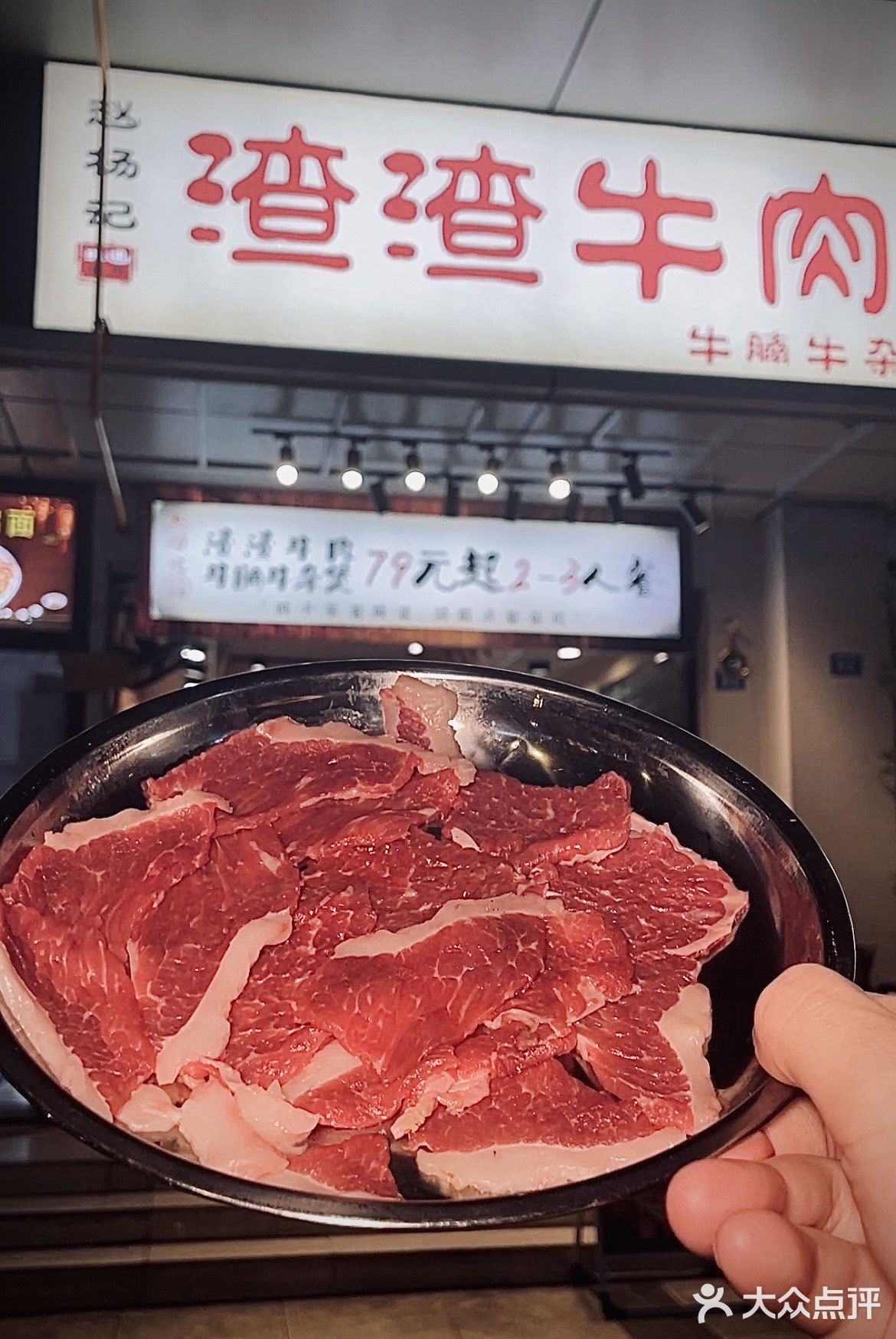 渣渣牛肉｜成都40年历史沉淀的美味！