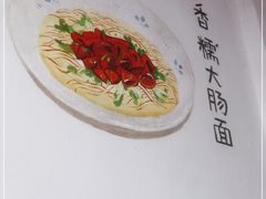 -小狗面馆·杭帮拌川·片儿川(大沽路店)