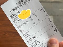 -抄妈抄手铺(金沙店)