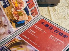 -小煵记·打边炉(西丽文光店)