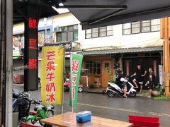 -欧恋洋葱冰淇淋绿豆馔