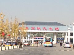 高铁汽车换乘站-曲阜东站