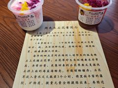 -周先生石花膏