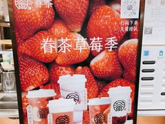 -眷茶(赛格国际购物中心店)