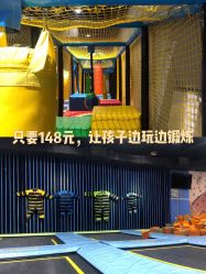 -反弹蹦床公园(南坪万达店)