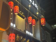 -新兴园饺子馆(北京百子湾店)