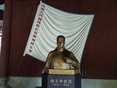 -太平天国侍王府