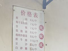 -荆楚任氏锅盔(紫阳路店)